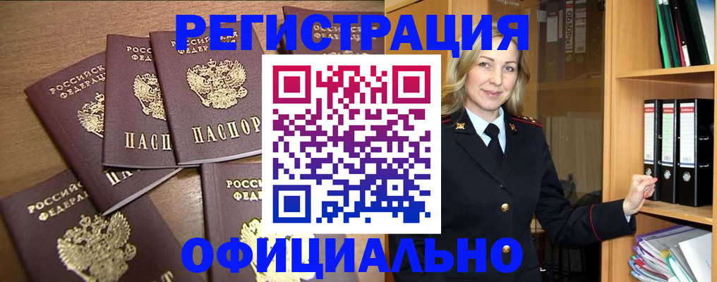 прописка для кредита в Тайшете
