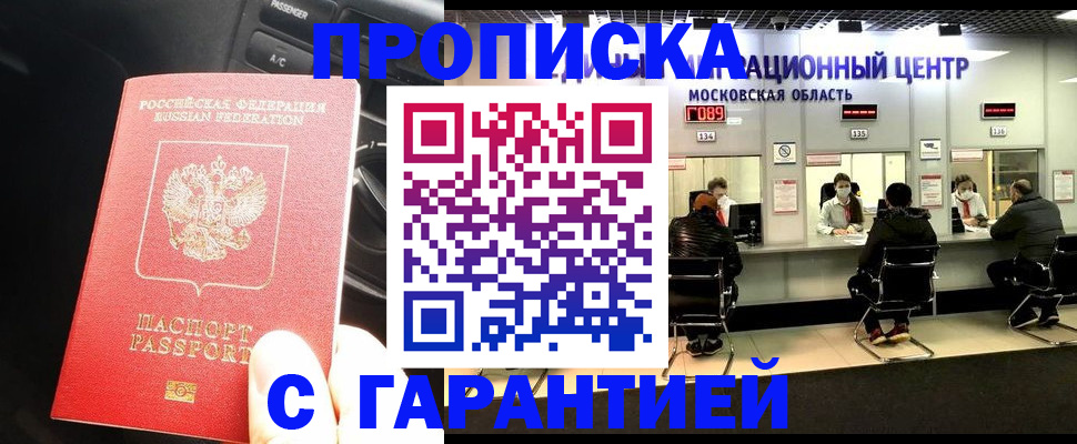 прописка паспорт в Тайшете