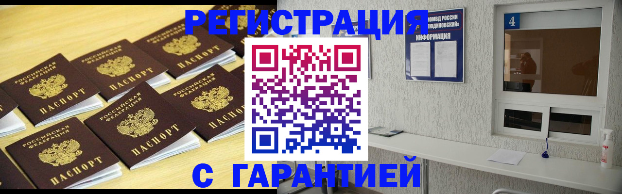 временная регистрация в Тайшете